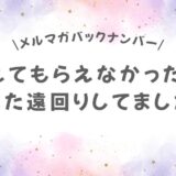 教えてもらえなかったら、また遠回りしてました